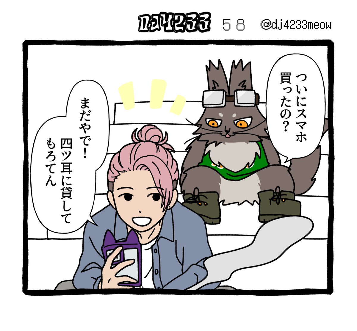 dj4233meow's tweet photo. なんとなく使っていたワードが誤用だと知った話
#ハロウィン #漫画が読めるハッシュタグ https://t.co/3BWNeTub7K