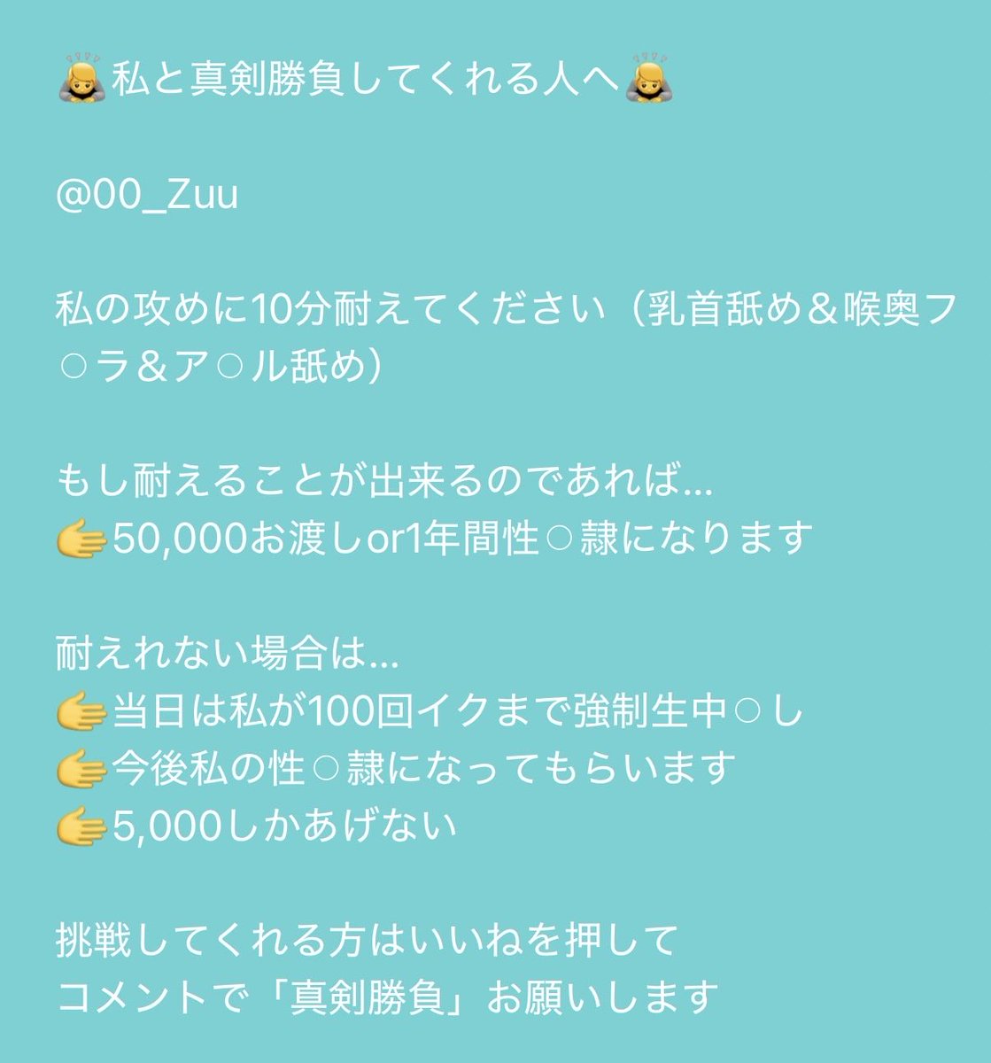 00_Zuu's tweet photo. ここまで本気で勝負してくれる人はいないかな… https://t.co/ttZ3J2Bf2a