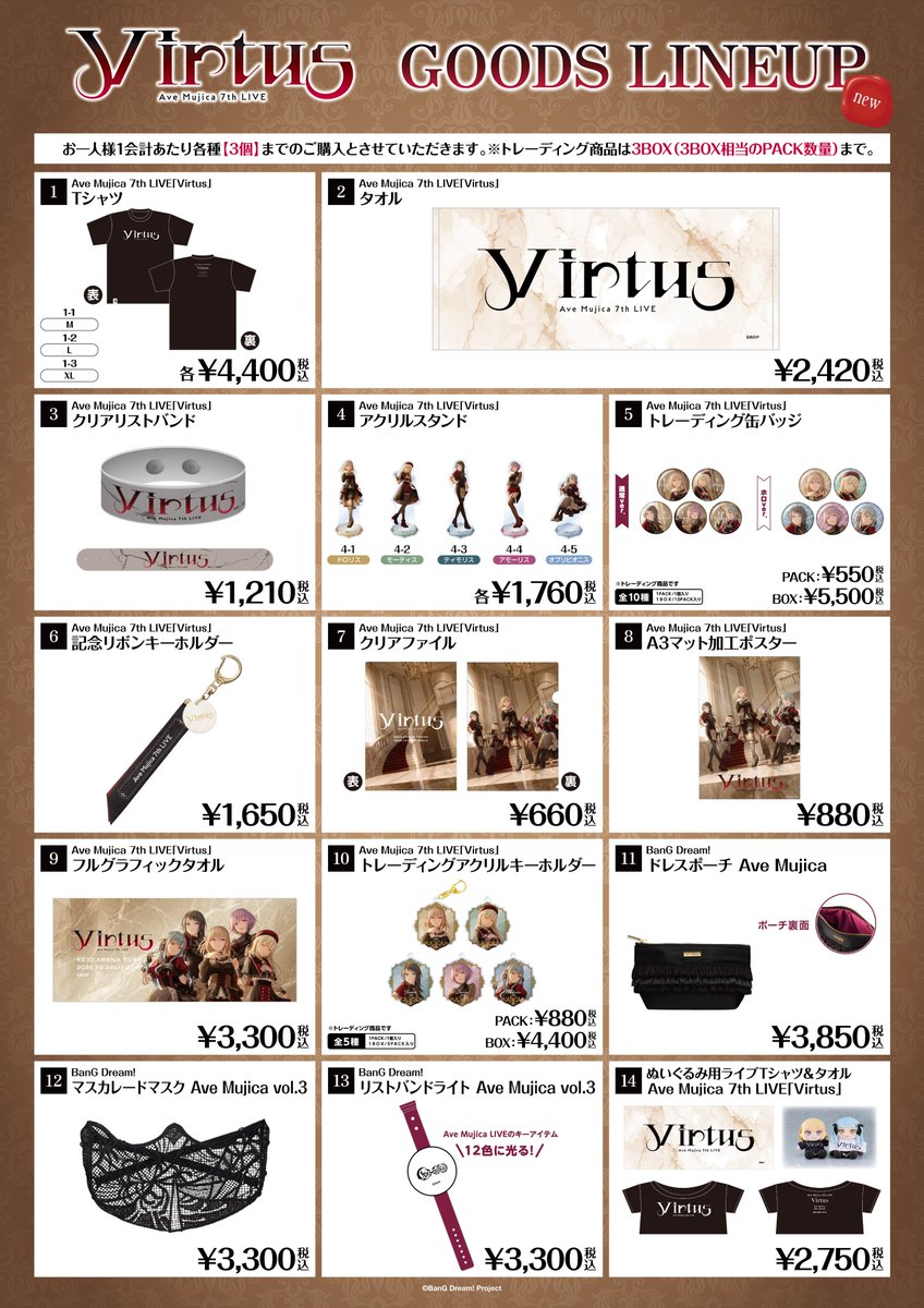 bang_dream_info's tweet photo. ＼物販情報公開📢／

10/24(土)･25(日)開催
Ave Mujica 7th LIVE「Virtus」
@京王アリーナ TOKYO

当日のグッズ販売・飲食・協賛エリア情報を公開しました✨

詳細はこちら👇
https://t.co/7CMgFwqbs3

#バンドリ #AveMujica https://t.co/0xcH5rkYQd