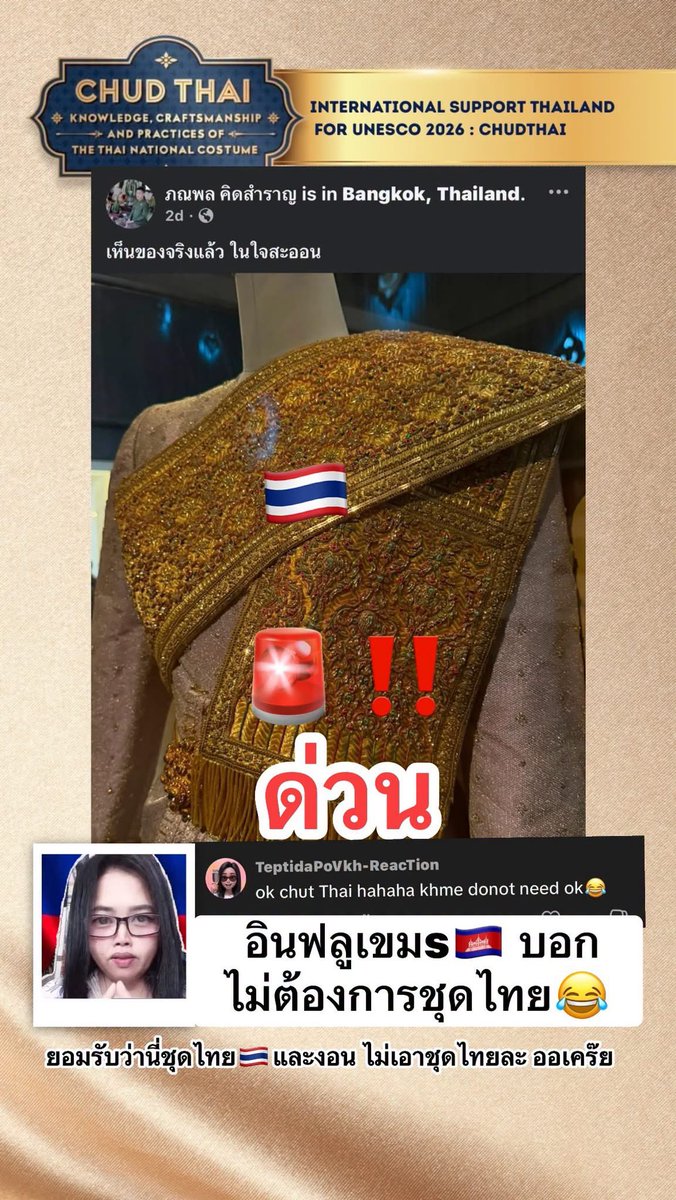 Krittayoth60773's tweet photo. เขมรหลุดQC 
อินฟลูเขมรคนดังลั่น ”ไม่ต้องการชุดไทย“
“ยอมรับว่านี่ชุดไทย และงอน ไม่เอาแล้ว ออเคร๊😆
#แชร์ไป
#เซฟรูปไปเลย 
#Thaiculture #chudthai #ชุดไทย 
#Thailand not Khmer Cambodia #scambodia https://t.co/VrhPmaBZXP