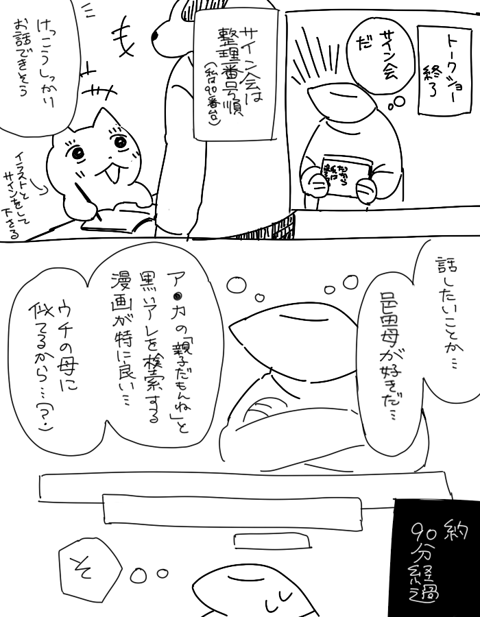 syarino's tweet photo. ちょっと前の話になっちゃうんですが、これに行っており、すごい人柄がいい人だな～～～…となった記憶の話でした。 https://t.co/2YBDlzpKLe