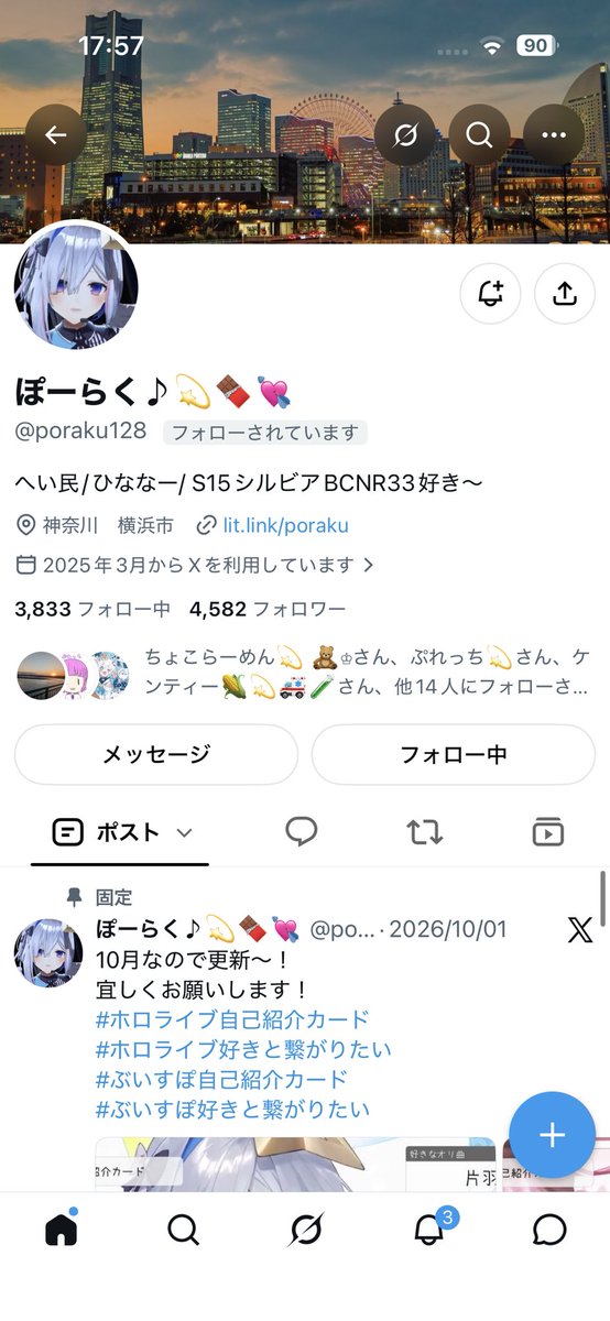 BCNR128's tweet photo. もはや自己紹介文なんて1行でいい卍 https://t.co/B5ooggcAkK
