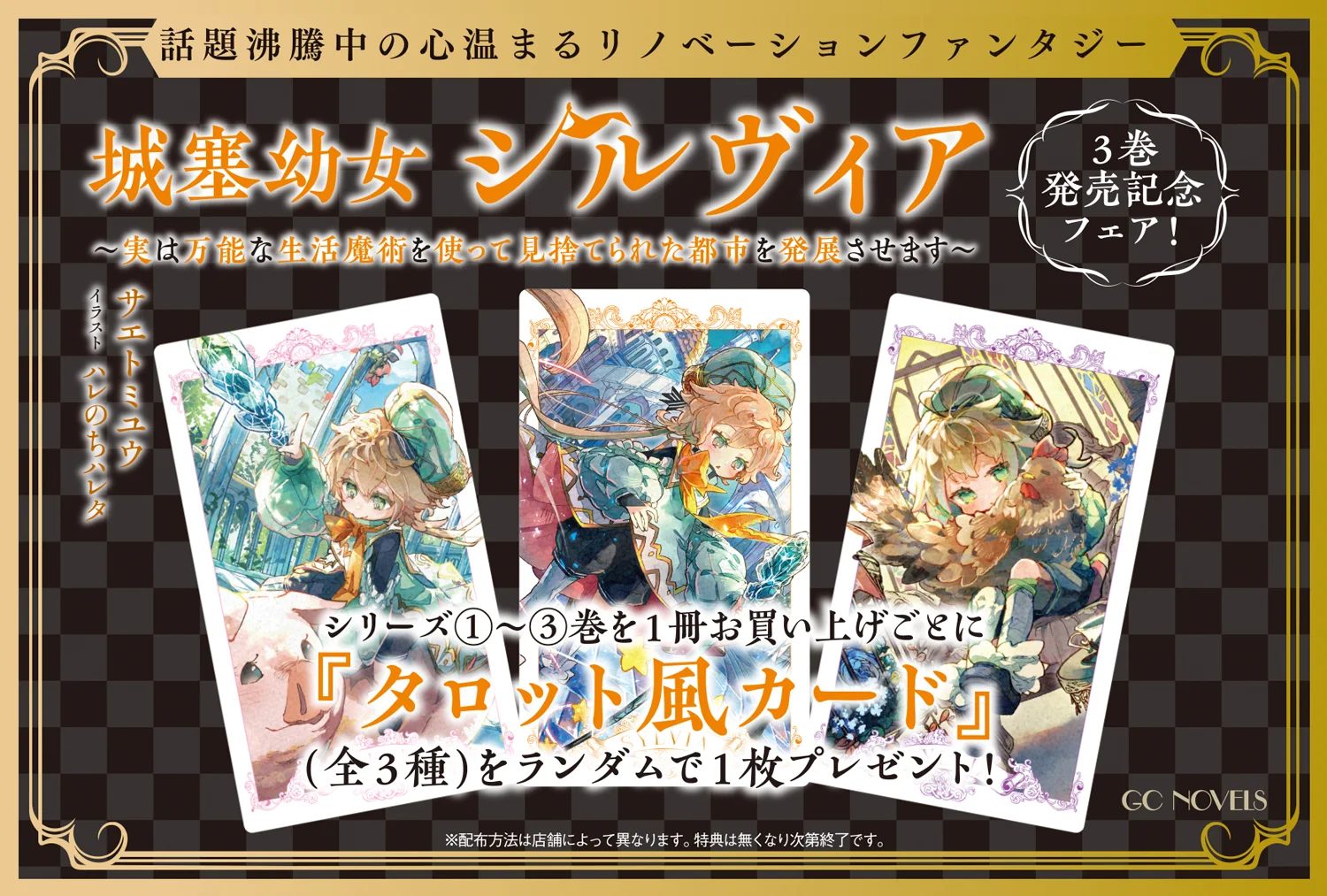城塞幼女シルヴィア』作品公式 on X: 
