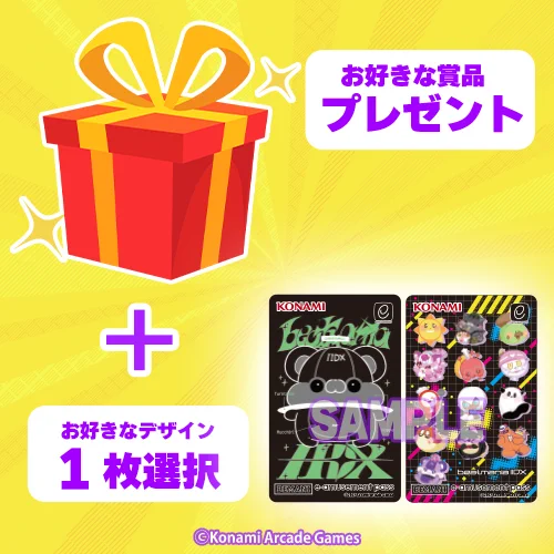 コナミ プレミアムくじ ONLINE on X: 