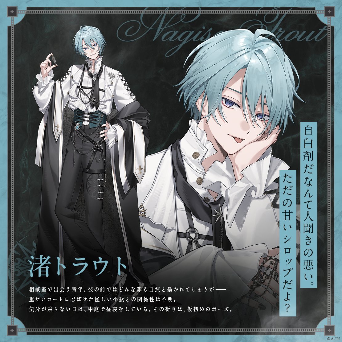 nijisanji_app's tweet photo. 【#Haunted_School コンセプト紹介②】

フリオドール、渚トラウト、榊ネス、一橋綾人のグッズビジュアル、コンセプトを公開。
グッズと合わせてお楽しみください…

▼10/20(火)18:00より販売開始。
https://t.co/zgprnJWUVw

#にじさんじハロウィン2026 https://t.co/k2QJMeTuQc