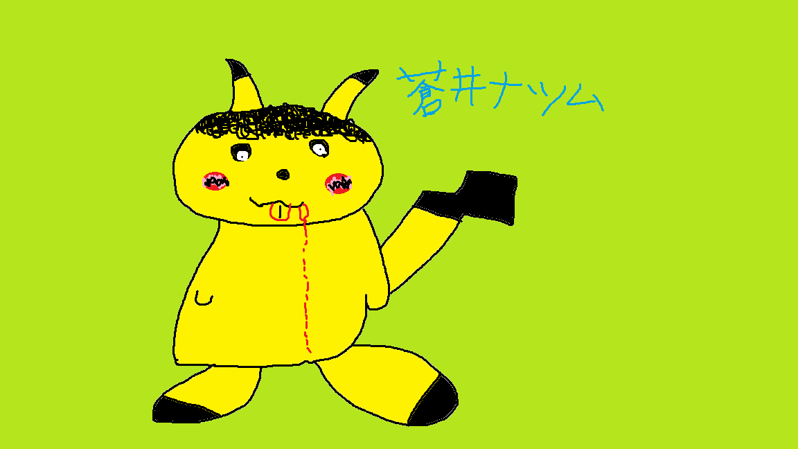 Singing_Vtuber's tweet photo. 珍しく朝枠かと思ったら11時間配信してた！ｗｗ
お付き合いいただいた皆さんありがとうございました！
平場で1配信で80ｋ凄すぎる！！！
みんなの愛沢山ありがとう！
本当に枠投げがめっちゃ嬉しいです♪

今日僕が描いたぴかちゅうここに置いておきますね♪
保存してもいいよ！！！！！！！！！！！ https://t.co/vqeTILRkBk