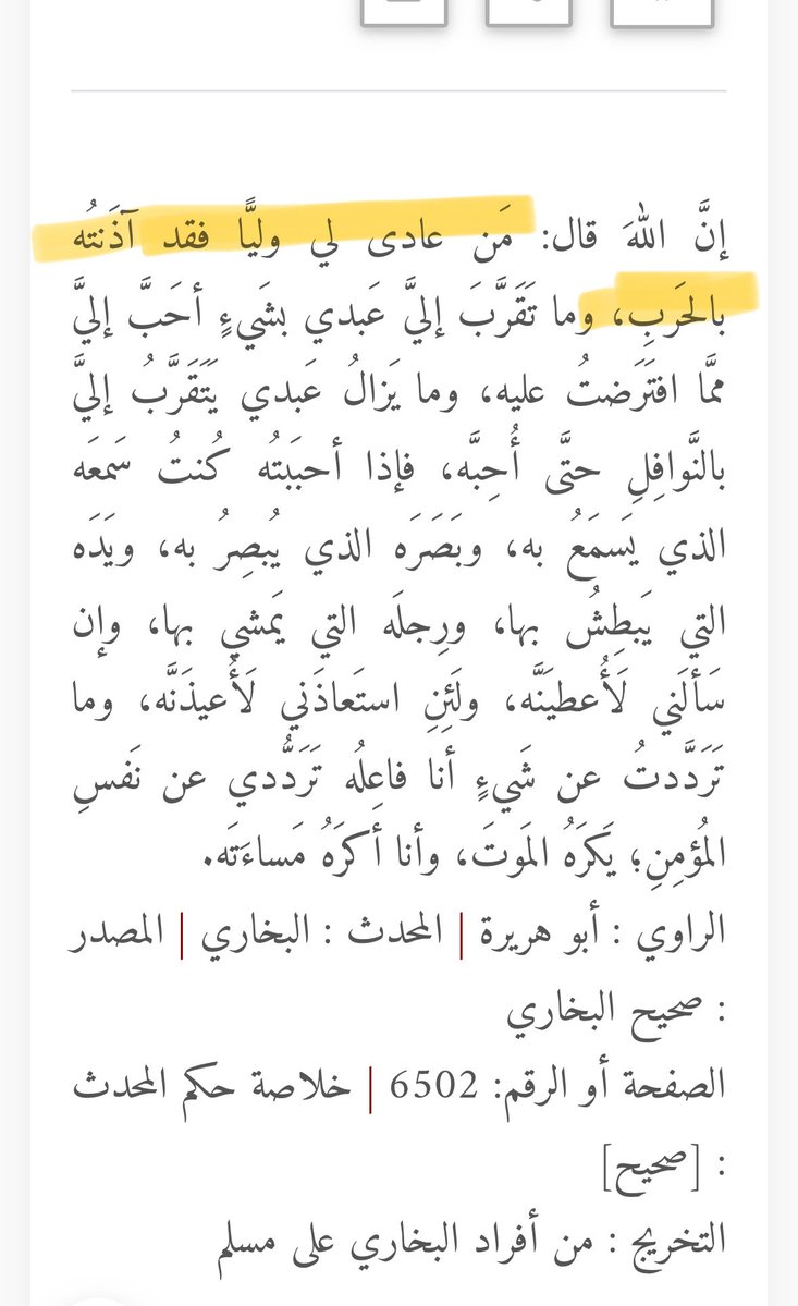Shira_bo0's tweet photo. @nasaufu @mha_AL_ @2004x2026 @Saleh5150385482 @MOISaudiArabia @0ivtrl طيب وش دخل ابن باز؟ ميت له مدري كم سنه وتسبونه؟! https://t.co/ZR1HHMfZli