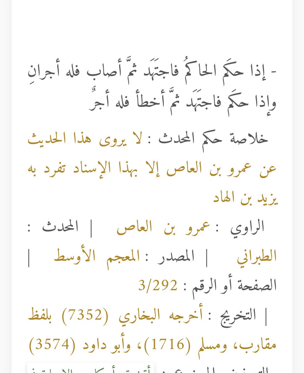 Shira_bo0's tweet photo. @nasaufu @mha_AL_ @2004x2026 @Saleh5150385482 @MOISaudiArabia @0ivtrl طيب وش دخل ابن باز؟ ميت له مدري كم سنه وتسبونه؟! https://t.co/ZR1HHMfZli