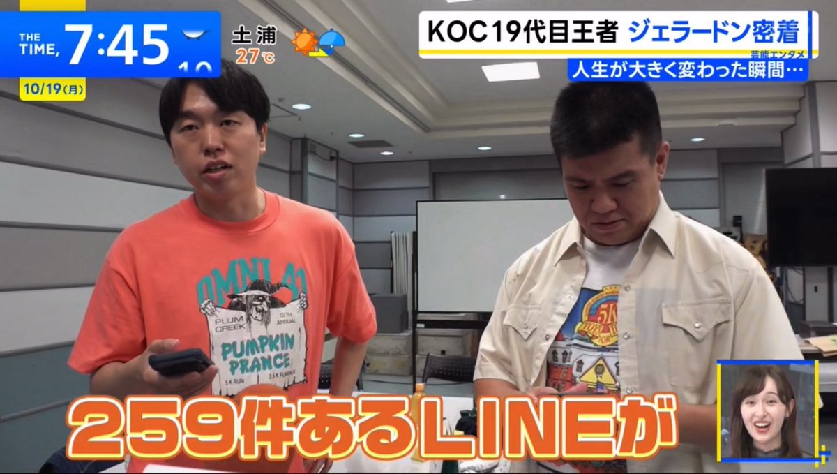 hirom_ini's tweet photo. 優勝してかみちぃさんに届いた259件のLINEから理人の話してくれてありがたい
ジェラードンおめでとう🎉 https://t.co/mLMyXnsDSd