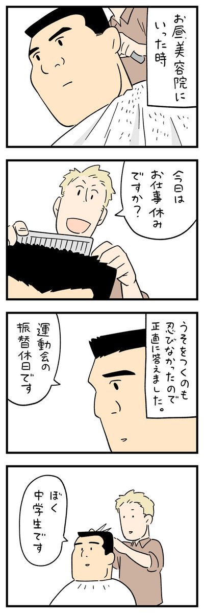 siroyagishugo's tweet photo. 「ちょっと気まずくなる瞬間」その1 https://t.co/XEPtW2DoX7