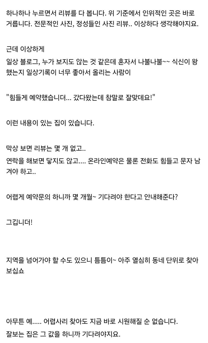 4ju4ju's tweet photo. 사주 진짜 잘보는 곳 찾는 야매팁
(1/3) https://t.co/jChAq4XLFC