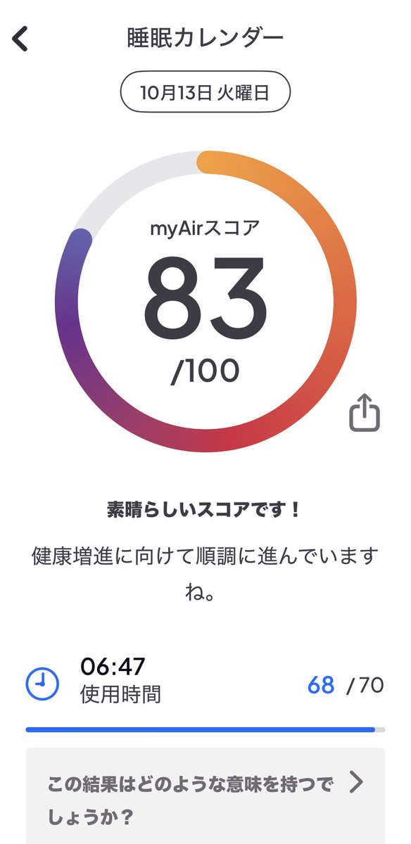 ohsusu830's tweet photo. 【CPAP 生活2012日】
深くは眠れている。無呼吸の回数は昨日より増加する。安定していない。相変わらず鼻詰まりがある。
#myAir 
#XiaomiSmartBand9 
#cpap https://t.co/1rigxlMQcy