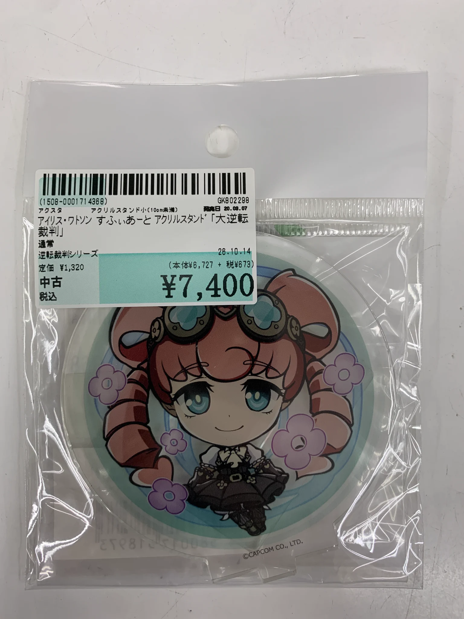 ✨駿河屋津島店✨ on X: 