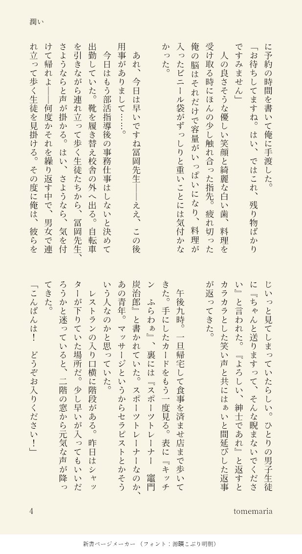 tomemaria2's tweet photo. #義炭版ドロライお題
※義炭
お題【潤い】で参加いたします
疲れ切ったtmsn×教え子じゃないkmdｸﾝ
全8頁(1/2)
心にも潤いが必要ですよね✨️ https://t.co/JtxRa4a0ZF