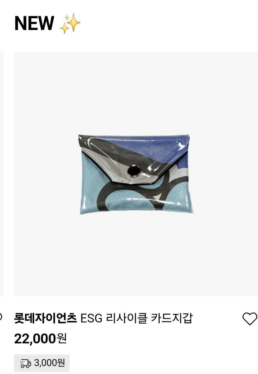 Lotseureopda00's tweet photo. 리사이클 가격이 아닌디 https://t.co/SSmxcmiFP4