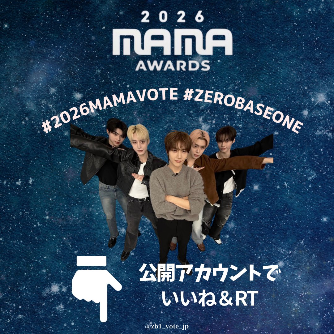 zb1_vote_jp's tweet photo. 🌠🗳️MAMA FANS' CHOICE AWARD🗳️🌠

目標🎯：このツイートのRT500件♻️

ご自身のアカウントでも投稿＆投票忘れずに‼️

#2026MAMAVOTE #ZEROBASEONE https://t.co/jeaM1uJSU0
