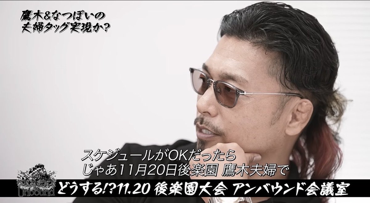 Takagi__Shingo's tweet photo. 11.20(金)後楽園ホール
#BoundforUnbound #njpw https://t.co/pWcofFiWuJ