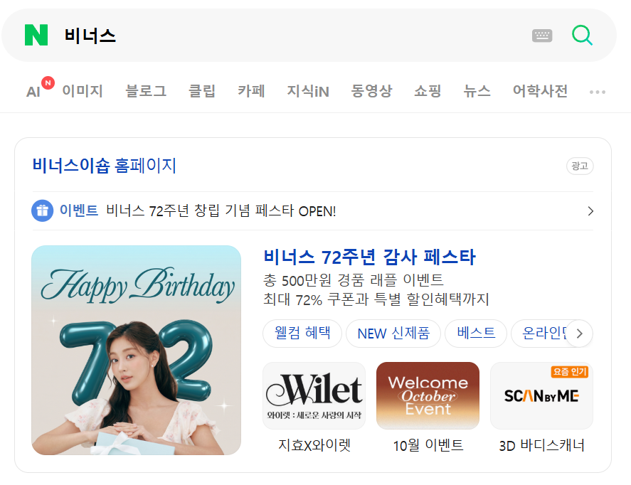 WithPJihyo's tweet photo. JIHYO x VENUS

Jihyo at Venus Naver Hompage ads to celebrate Venus 72nd year!

#지효 #JIHYO #ジヒョ https://t.co/Vo8Y99Q4qD