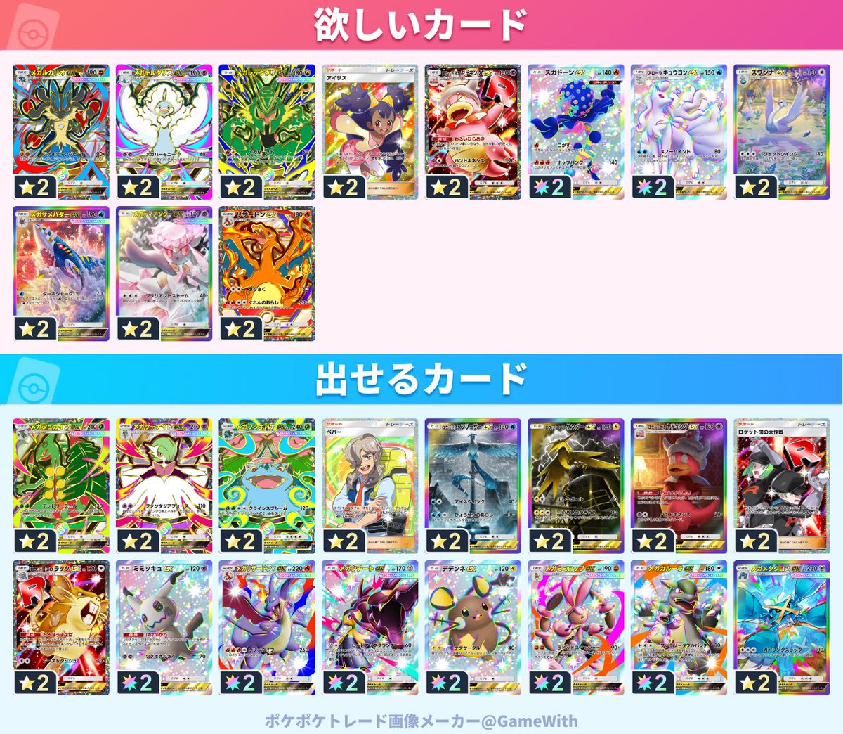 yuchi_015's tweet photo. 交換よろしくお願いします！ポケポケです
#ポケポケ 
#トレード

一番欲しいのは、石板リザードンで、
次は限定カードです。基本私が思う等価交換しかしません（独断と偏見であることお許しください）

決まり次第、フレンド申請お願いします。🔍9417670849083826 https://t.co/TNjIAJqMzf