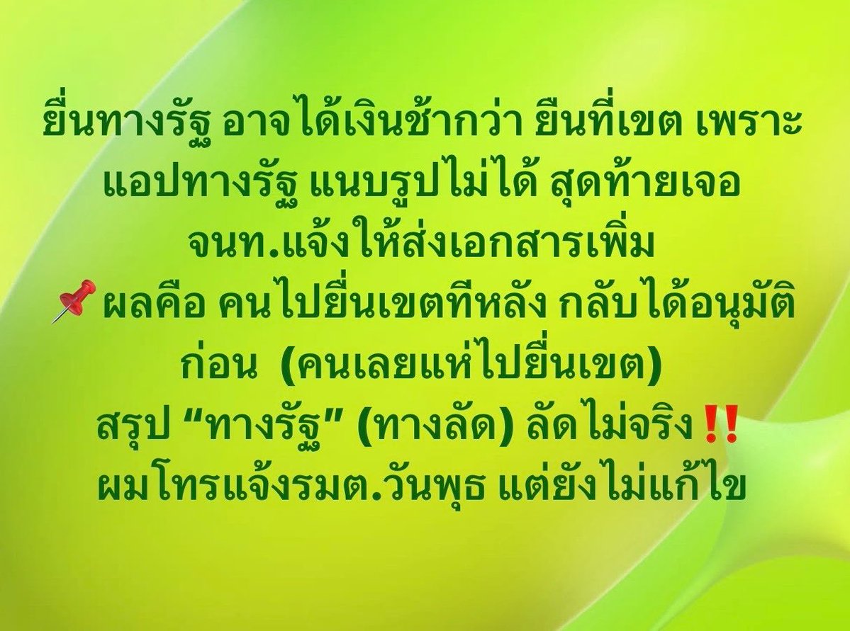 BankSuphanatMin tweet picture