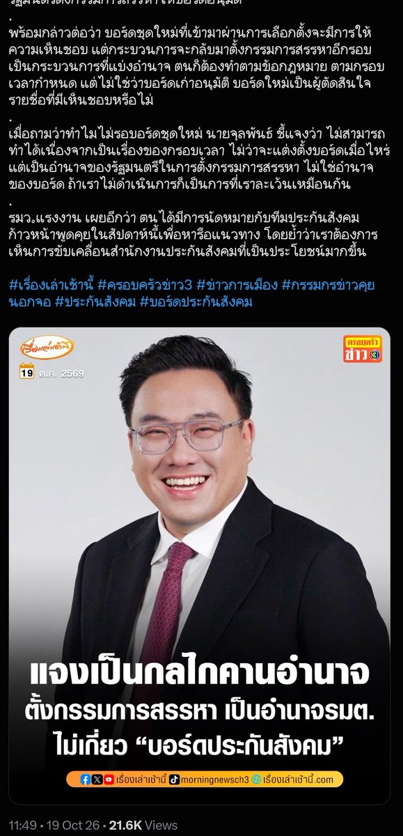 Freiheit_NHLC's tweet photo. อีหนิมบทไม่ซ้ำจำไม่ได้ 

แอคพท ลงเอง                     ตอนสัมภาษณ์นักข่าว https://t.co/KrTq7I1U8T