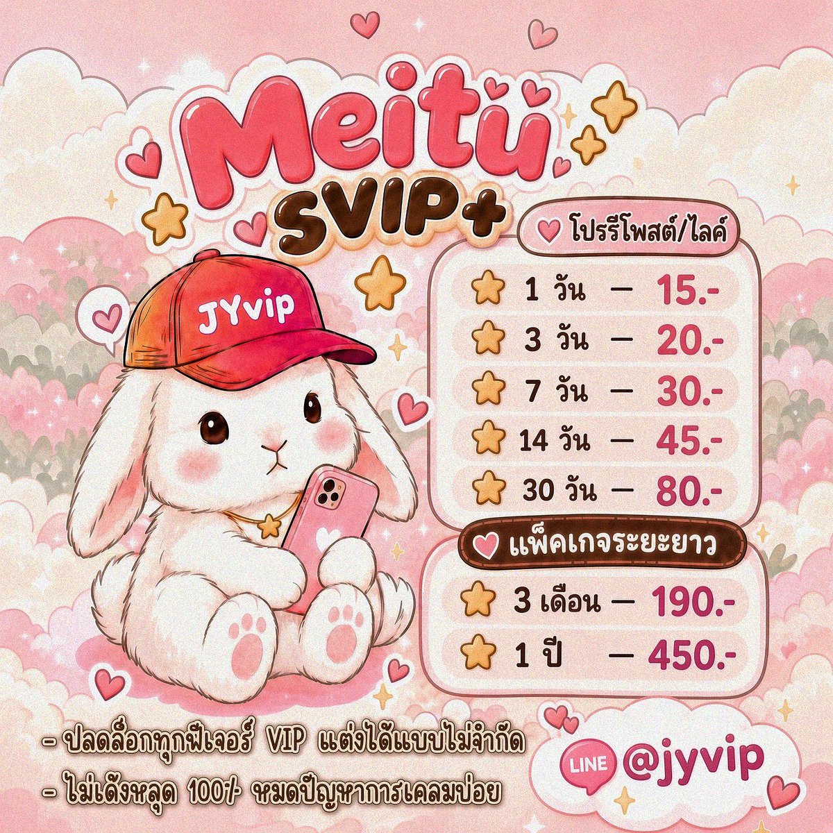 joiyru's tweet photo. หาร Meitu SVIP เหมยตู -📸ฟีเจอร์ไม่จำกัด

🍒⁀➷โปรรีทวิต 

＊1D—15
＊3D—20
＊7D—30
＊1M—80
＊3M—190
＊1Y—450

+ ปลดล็อคทุกฟีเจอร์ VIP สูงสุด
+ แฟลช/ปรับHD/อื่นๆไม่จำกัด

— รีวิวแน่น ส่งไว ดูแลตลอดชีพ

เช่า premium พรีเมียม พรีเมี่ยม ซื้อ pro
#เหมยตู #meitu #เหมยตูvip meituvip https://t.co/BKeR83wkXm