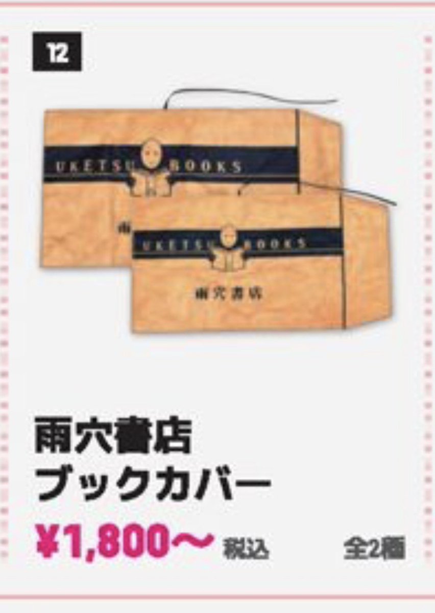 Panda0611Panda's tweet photo. これ、買うんだ！！ https://t.co/o04c8V5JS1