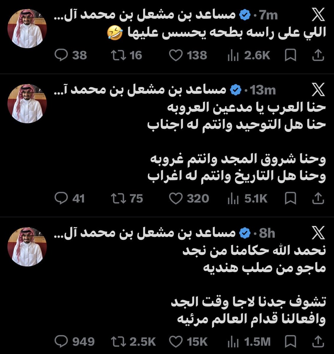 12UAE_'s tweet photo. ماودي أصدمكم بس هذي تغريدات امير https://t.co/GZNfpU13C2