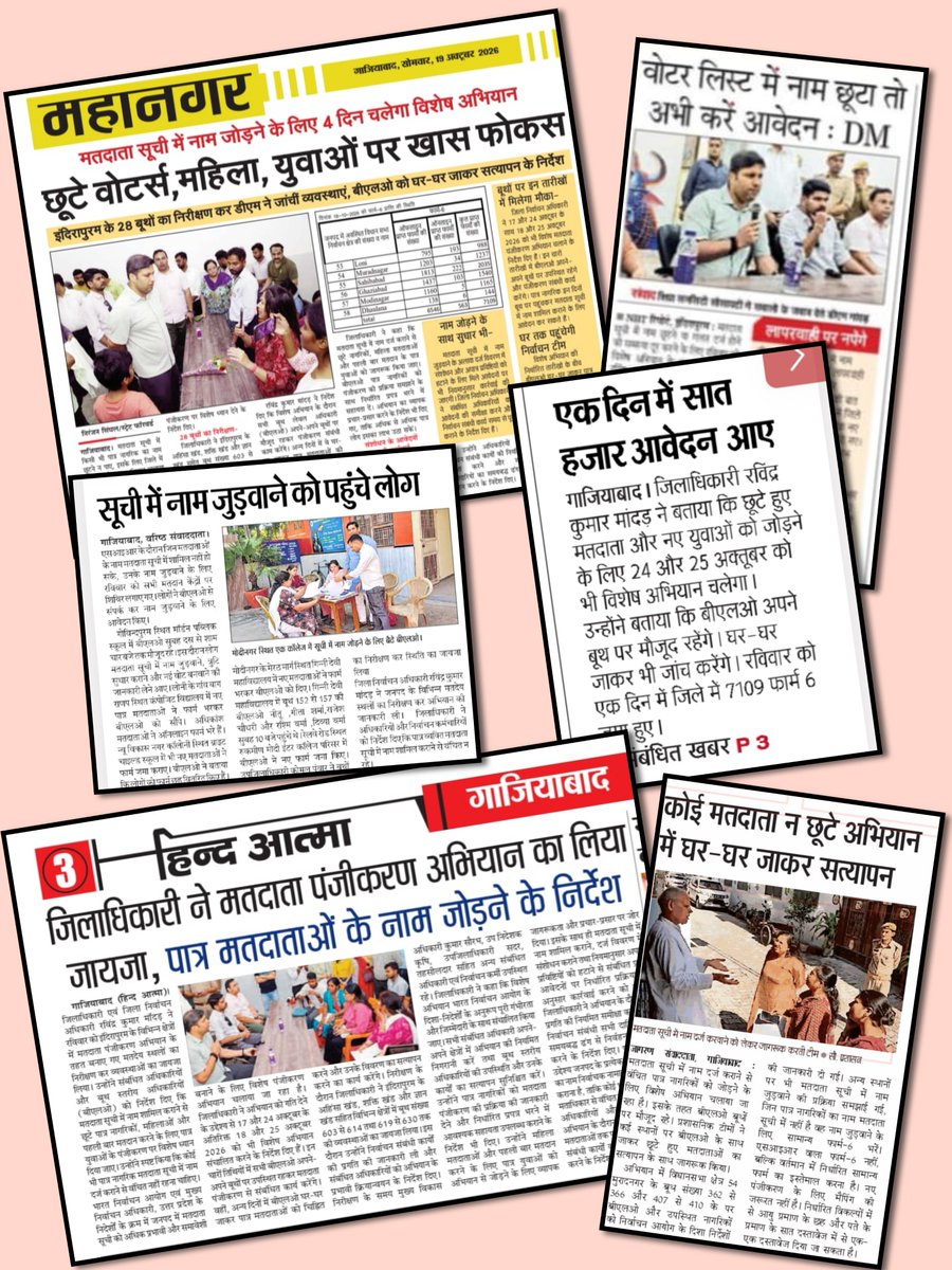 dm_ghaziabad's tweet photo. https://t.co/Fm9n5ROD7f