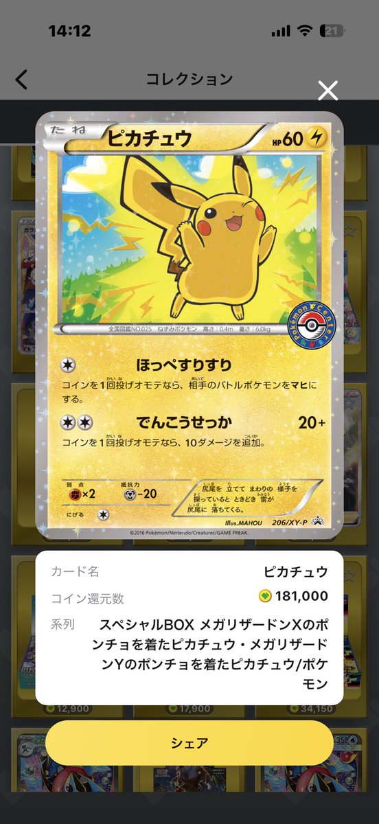 keirinsns's tweet photo. ここらへんの価値がよく分からん
これは当たりなのか？ https://t.co/pcU5JCLH6q