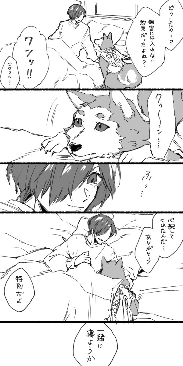 sayoito_sub's tweet photo. ゲーム上スキップされた9月19、20日にこんなこ��があったらかわいいなという話 https://t.co/5REycH43xb
