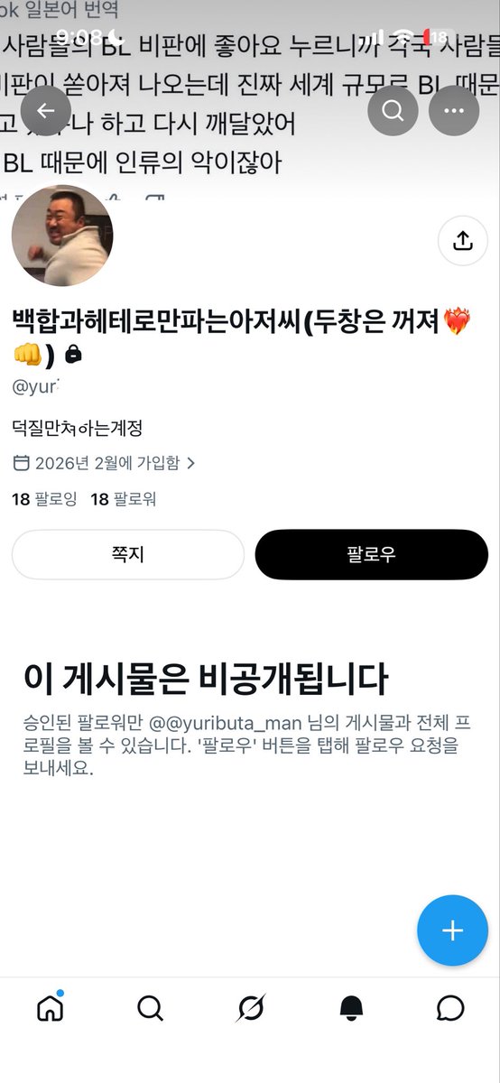 oxq1zk's tweet photo. 헤충들 자꾸 백합 파는 척하면서 배척하는 거 아 ㅋㅋㅋ 끝까지 백합은 잔반 취급에 필찾인 거쥐??? ㅠㅠ 이러는데 편견이 안 생기겟뉴 https://t.co/Bm5MBb5y09
