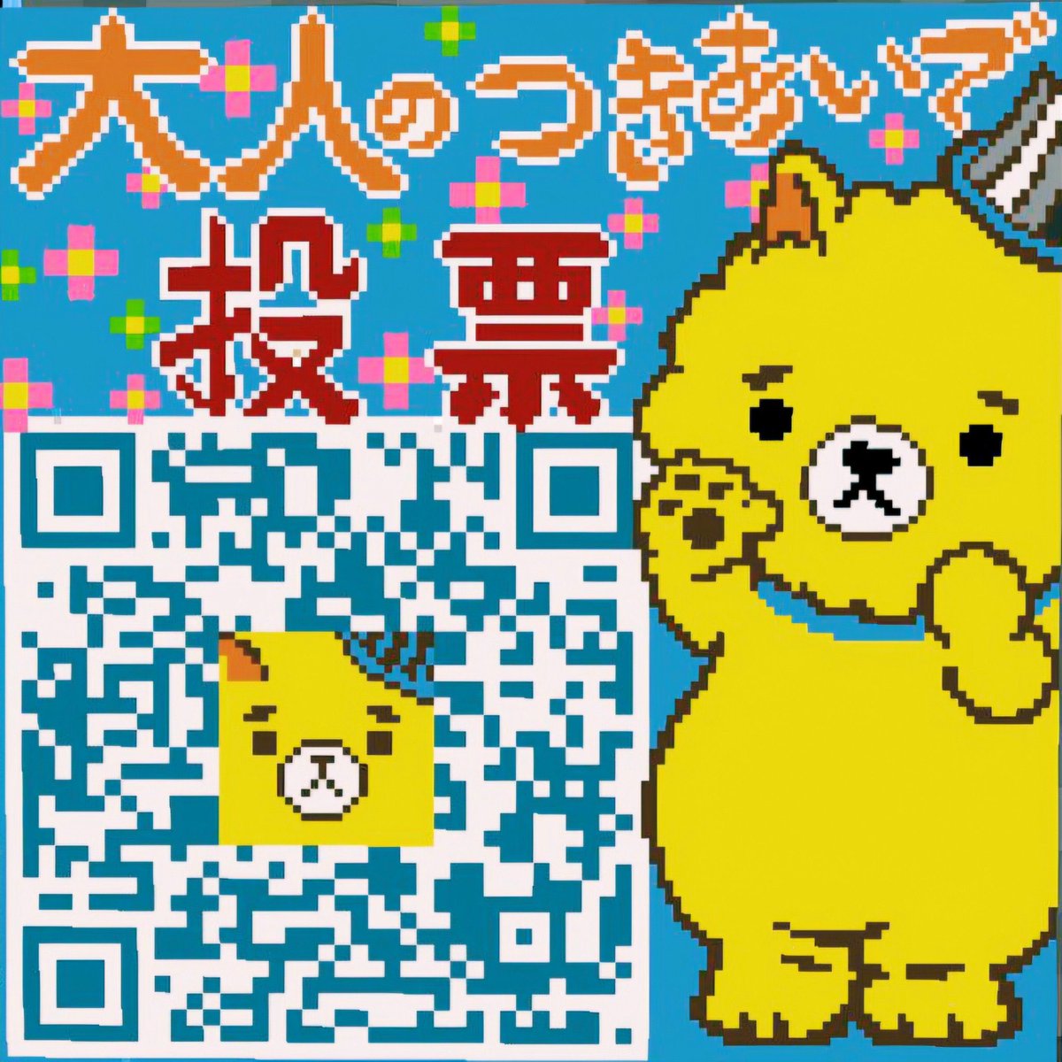 fukui_sakai tweet picture