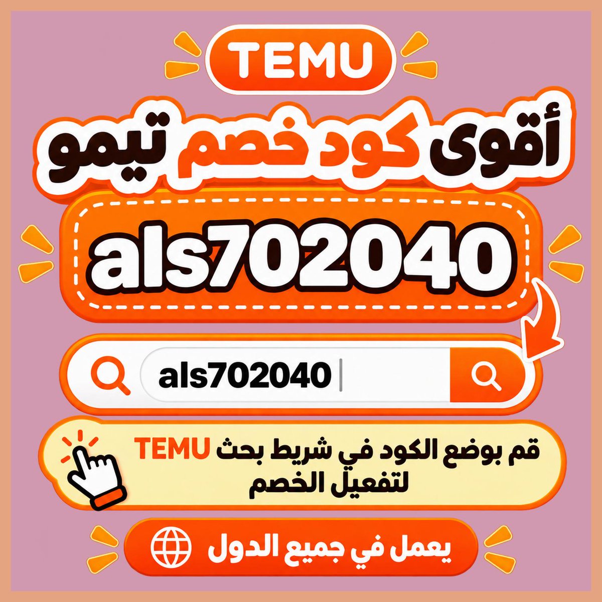 STungting's tweet photo. speakdown🚣‍♀️🦨 في▬السعودية▬ممكن▬تبدأ▬جولتك▬على▬✦تُيموُ✦▬من▬قسم▬أدوات▬العناية▬بالشعر،▬ومع▬✦ₜₑₘᵤ✦▬استخدم▬✦كُــوُد✦▬أو▬✦كـُـوبون✦▬قبل▬الدفع▬عشان▬تستفيد▬من▬✦خـصّـمــ✦،▬وخلي▬اختيارك▬مبني▬على▬السعر▬والجودة. https://t.co/dHZbb8A6Ku