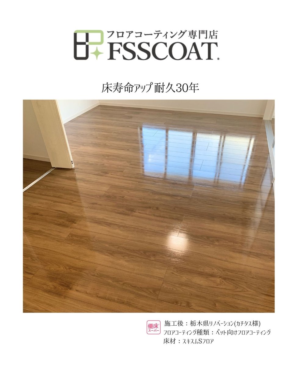 fss_web tweet picture