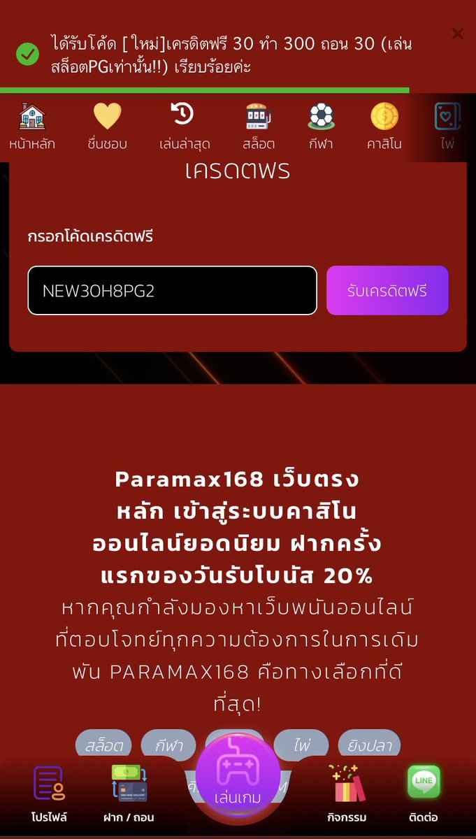 GRTxou's tweet photo. 🔥Paramax168

✨สมาชิกใหม่รับฟรี30บ.-

🧧 NEW30H8PG2

📱 https://t.co/WeNSRUGjsl

#เครดิตสมาชิกใหม่ #เครดิตฟรีไม่ต้องฝากไม่ต้องแชร์ https://t.co/T6TvZrXscy