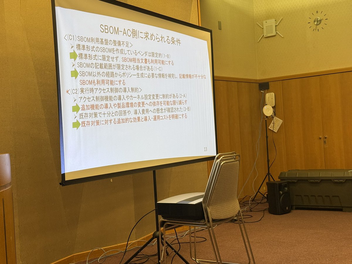 drokubo's tweet photo. 短焦点のプロジェクター使っているとしても、もう少し補正できないかな？
#css2026 https://t.co/2b275cYszY
