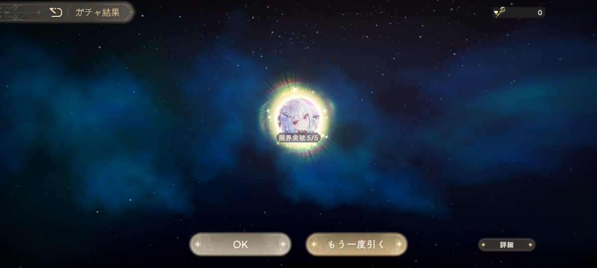 manonn1010's tweet photo. ★5確定🗝やっと桜子完凸🌸長かった🥲
少しはレイドいけるかな...高Lvだとめっちゃ時間かかって最近アプリ落ちるんだよね💧 https://t.co/L4Vvta0luq