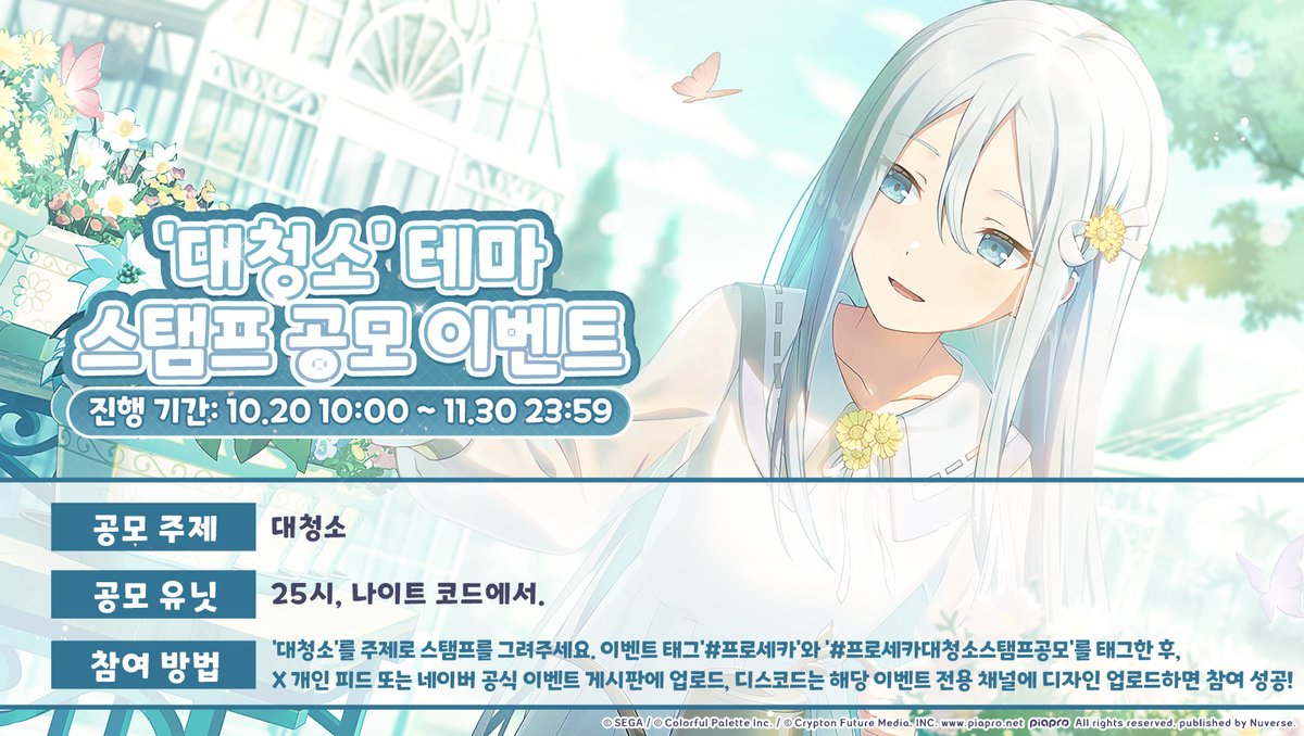 kr_pjsekai tweet picture