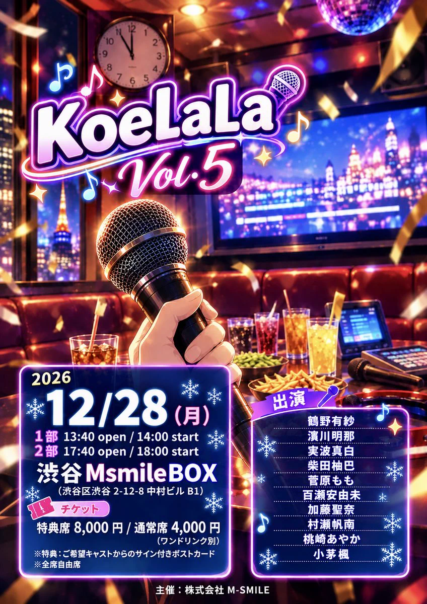 実波 真白 on X: 