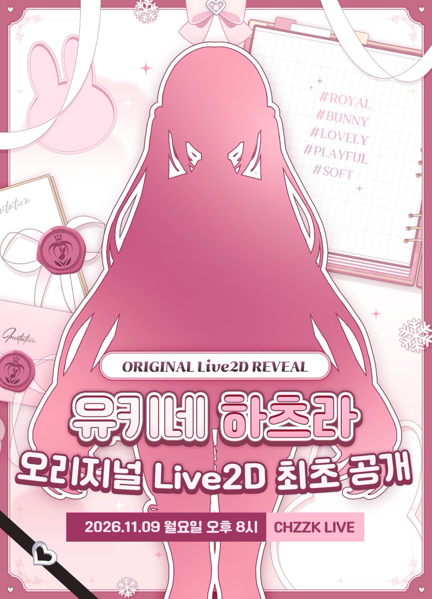 YukineHatsura_'s tweet photo. ˚₊‧ 오리지널 Live2D 재데뷔 이벤트 ‧₊˚

조금 더 성장하고 조금 더 예뻐진 모습으로
여러분 앞에 찾아갈게요💗
📅 2026.11.09 (월) 오후 8시 최초 공개

⋆｡°✩ ──────────── ✩°｡⋆
🎁 EVENT 01｜특별한 RT 이벤트
🔥 500RT 달성 시 EVENT 02·03 경품 2배!
E 02 | 100RT당 1명 → 2명
E 03 | 생방송 추첨 5명 → 10명

⋆｡°✩ ──────────── ✩°｡⋆
🎁 EVENT 02｜팔로우 + RT 이벤트
① 유키네 하츠라 X(트위터) 계정 팔로우
② 해당 이벤트 게시글 RT
🍔 100RT당 햄버거 세트 1명 추첨!
📅 10.19 ~ 11.09 | 당첨 발표 11.10

⋆｡°✩ ──────────── ✩°｡⋆
🎁 EVENT 03｜LIVE 이벤트
① 유키네 하츠라 치지직 채널 팔로우
② 11.09 최초 공개 생방송 시청
🍔 햄버거 세트 총 5명 추첨!

⋆｡°✩ ──────────── ✩°｡⋆
📎 유키네 하츠라 CHZZK 방송국
https://t.co/kEaROl6sC4

#VTuber #KRVtuber #VTuberReDebut #VTuberUprising #Live2D #버튜버 #버튜버_재데뷔 #RT이벤트