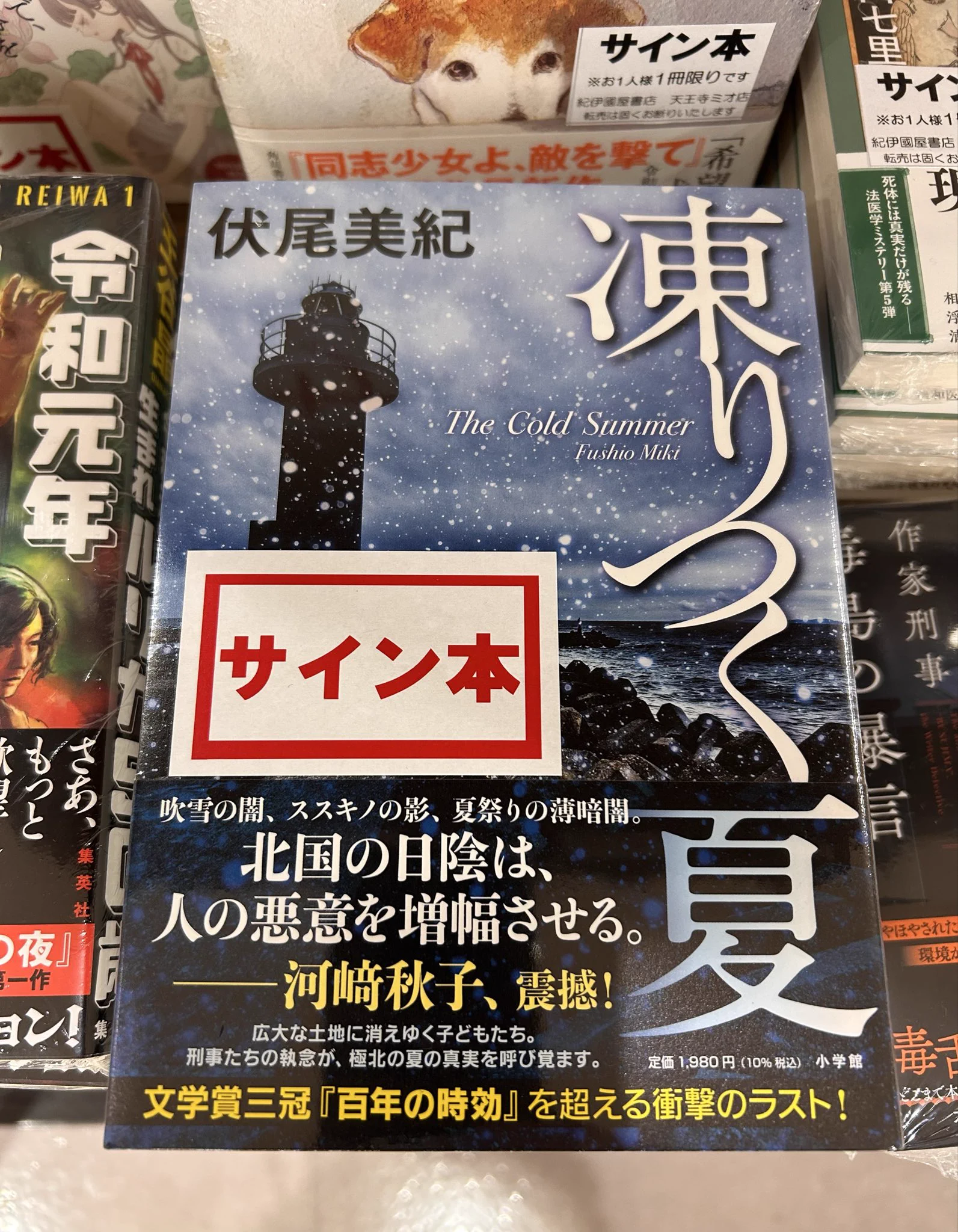 紀伊國屋書店天王寺ミオ店 on X: 