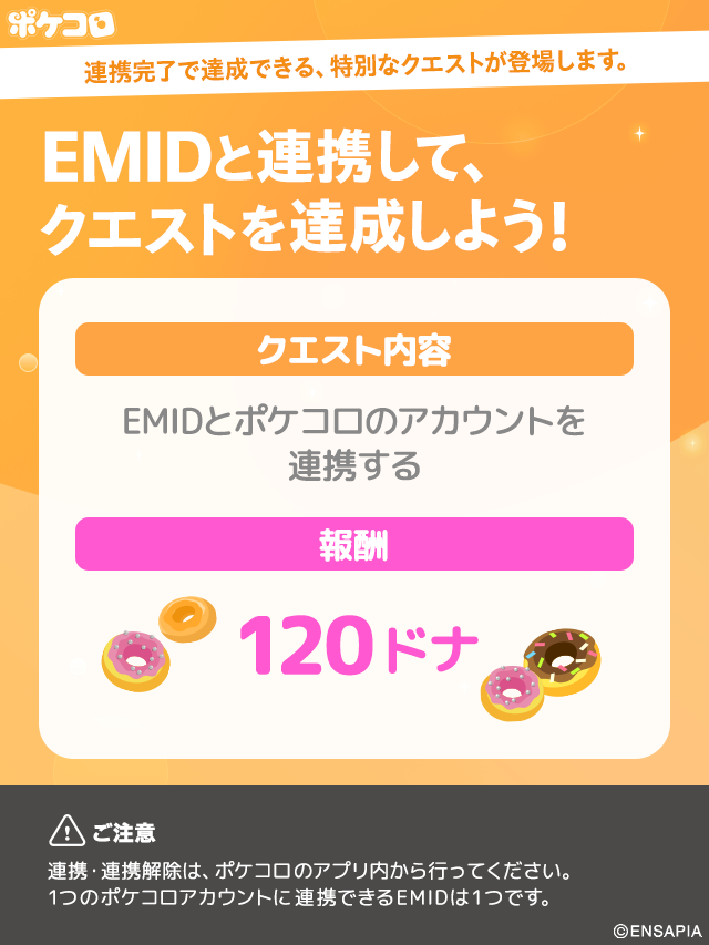 pokecolo_jp's tweet photo. ୨୧ ┈┈┈┈┈┈┈┈┈┈ ୨୧
　 🎉 Entos リリース 🎉
୨୧ ┈┈┈┈┈┈┈┈┈┈ ୨୧

ENSAPIAのいろいろな「好き」が
つながる場所『Entos』

ポイントを貯めたり
アイテムと交換したり…🎁
新しい「好き」を見つけよう♪

さらに！
ポケコロとのID連携で
🍩120ドナ🍩
がもらえるクエストも✨

詳しくはアプリ内のお知らせをチェック♪
https://t.co/7XneQj0xdL

#ポケコロ #Entos