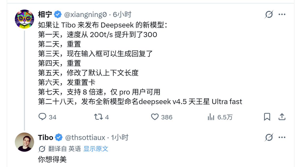 Hamer_2024's tweet photo. 这段对话很有意思

You wish https://t.co/VhldPVK4e9