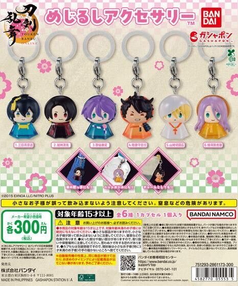 k42wKKihKBGTvXv's tweet photo. 来週10月５週入荷開始されます！！！

刀剣乱舞ONLINE めじるしアクセサリー
ガシャポン商品

発売時期
2026年10月 第5週 
価格(税込)300円

https://t.co/ivkGUZ1cCH https://t.co/7q2TX19sfy