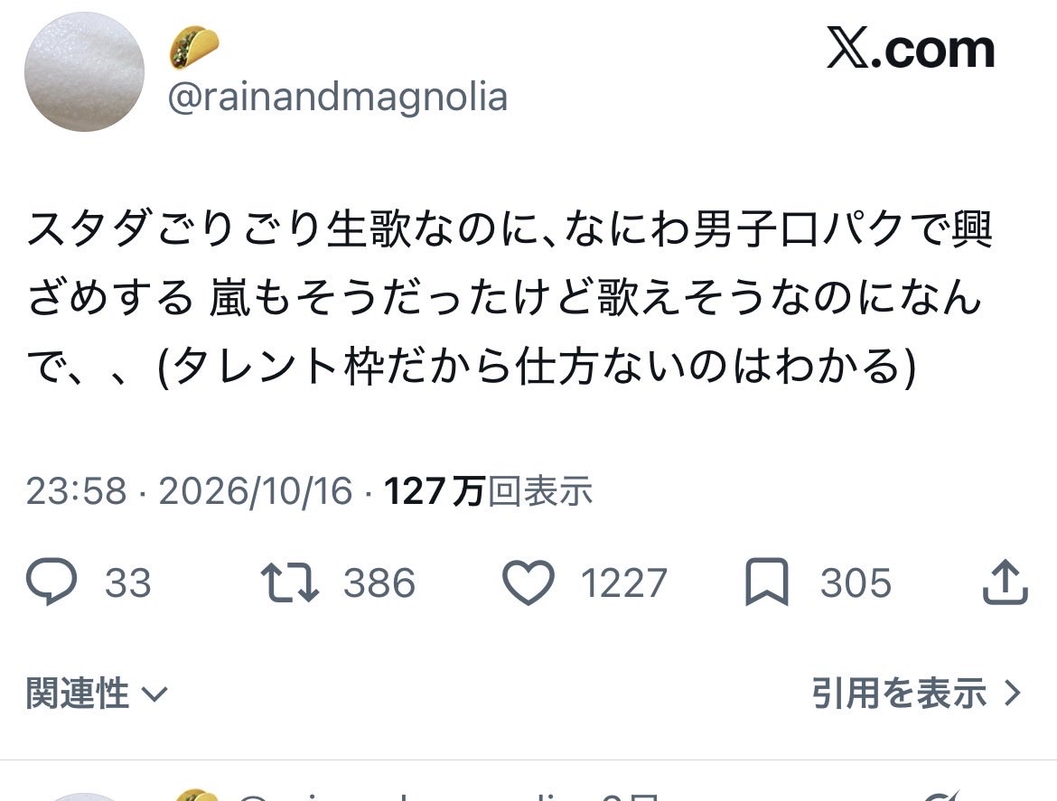 hr1fk8's tweet photo. これもそうだけど口パク云々はEBiDANファンじゃない人が言ってることが多くない？EBiDANの方がイケメン〜は何回か見たけど散々ってほどじゃないでしょ。でもその数人はしょうもないと思う。
それよりYes東京の無断転載の引用が酷いことになってたからドン引きしてる。 https://t.co/OFNTgQmZIV