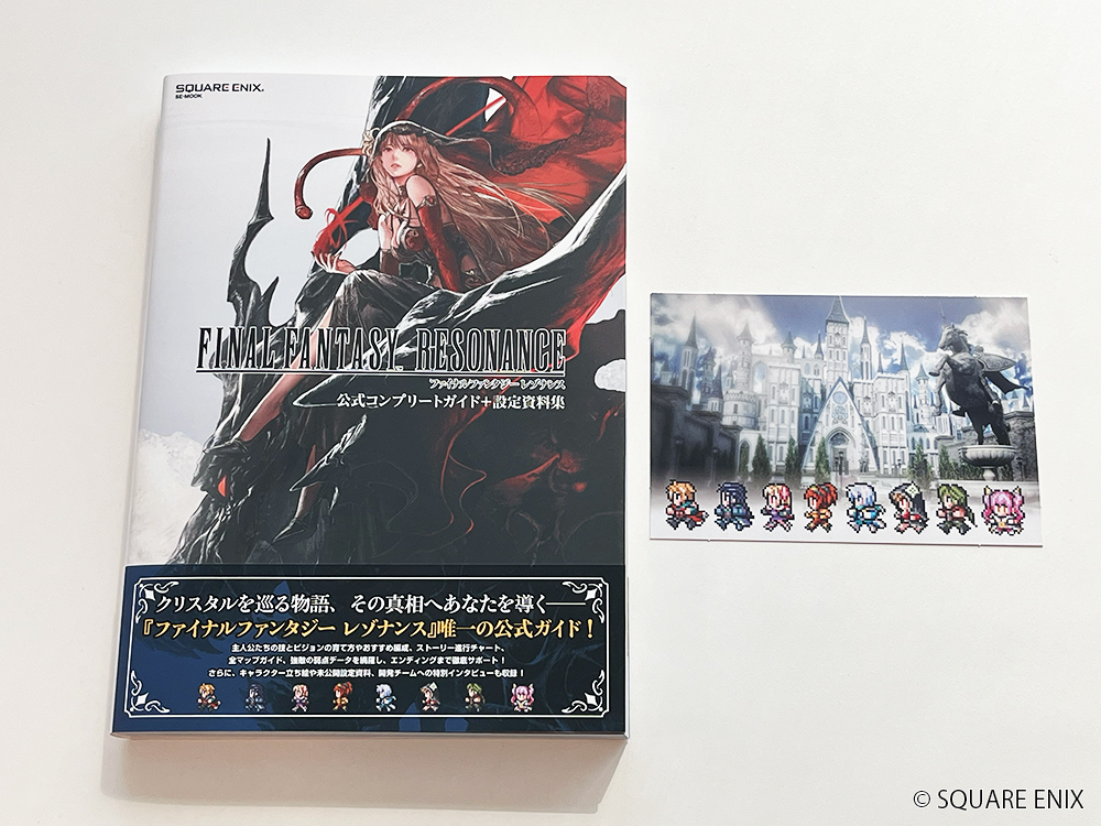 SQEX_GAMEGUIDE's tweet photo. ／
『ファイナルファンタジー レゾナンス
公式コンプリートガイド＋設定資料集』
本書&e-STORE特典見本が届きました💠
＼
10月22日にゲームと同時発売のガイドブック+設定資料集の見本誌が届きました♪

主人公たちの技やビジョンの育て方を解説し、ストーリー進行チャートと各フィールド・町・ダンジョンのマップガイドも網羅。パーティ＆ビジョンのおすすめ編成や、行く手を阻む強敵の攻略法、弱点が一目でわかるエネミーデータなど、冒険の手助けとなる情報でエンディングまで徹底サポート！　キャラクターの立ち絵や未公開設定を掲載した設定資料に加え、開発チームへの特別インタビューも収録！

e-STOREでご購入いただくと、特典としてオリジナルポストカードをプレゼント🎁 ※なくなり次第終了

🛒 https://t.co/9CVBCLaRI6
#FFRS #スクエニゲームガイド