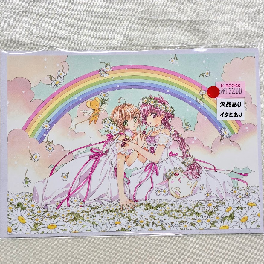 KBOOKS613779's tweet photo. 【入荷情報】

『CLAMP』
●バニティポーチ＆イラストカードセット
-CLAMP 30th Anniversary-
(※ポーチ欠品、イラストカードのみ、イタミあり⚠️)

入荷いたしまし❣️

ショーケース内にて展開中‼
お迎えお待ちしております🙌✨

#kbooks キャラ館スクエア2 池袋 乙女ロード https://t.co/3zfDTVgskj