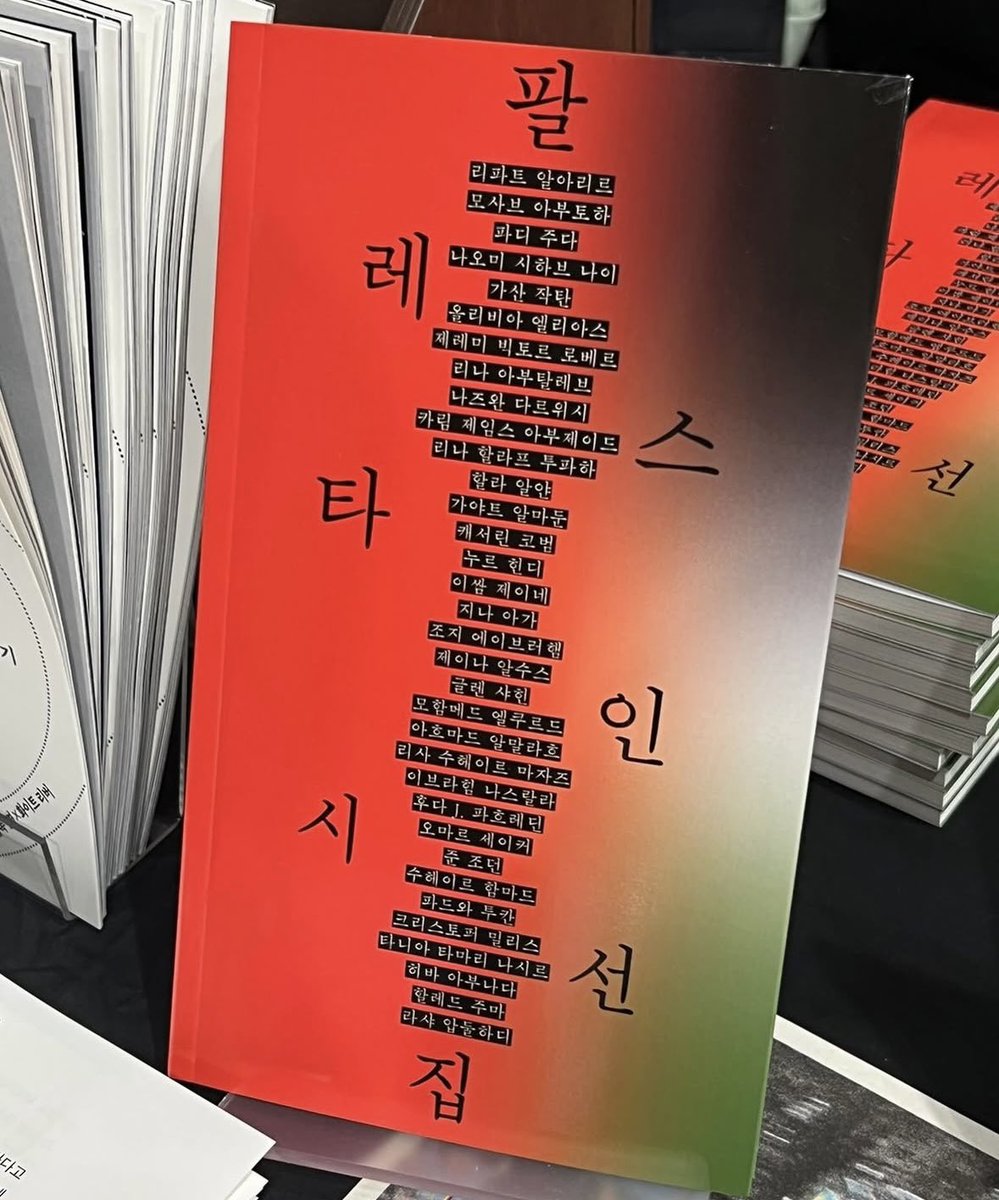 _contactsurface's tweet photo. <팔레스타인 시선집> 3쇄도 완판되어 수익금 약 16,700,000원을 기부했습니다. 사미르 프로젝트와 가자지구의 모함메드에게 기부했습니다. 모함메드는 기부금으로 식수 트럭과 생필품을 구매해 동네 사람들과 나누고 있습니다. https://t.co/bB7rq9x1dL