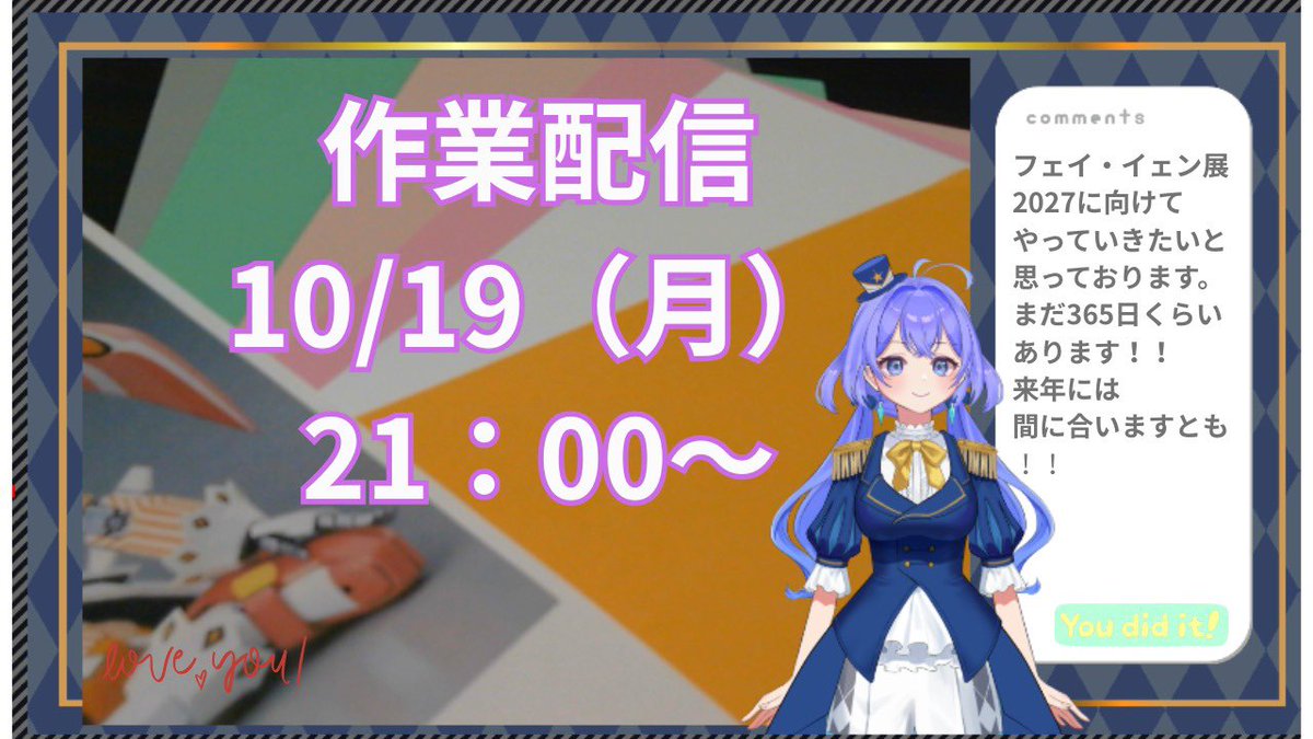 roro_Roiz_'s tweet photo. 昨日いらしていただきました皆様すみませんでした！作業配信の目処が立ちましたので、改めて告知させていただきます！

手元映した配信：本日19日 21:00～ です

ゲーム配信の楽しさとは違いますが宜しければお時間ある方はお待ちしております。🙇‍♀️

https://t.co/eZxwekk9wG https://t.co/LybIgHCq5S